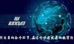 biao-ti/biao-ti新手指南：如何第一次使用TP钱包，轻