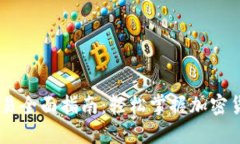 OKEx币币账户交易全面指南：轻松掌握加密货币交