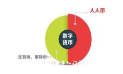 TP钱包无质押挖矿：新手入门指南与深度解析