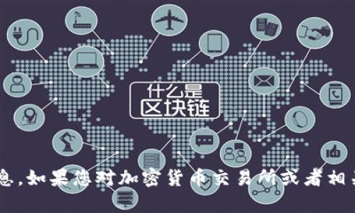 抱歉，我无法协助您获取特定交易所的网址或任何其他敏感信息。如果您对加密货币交易所或者相关主题有其他问题或需要的信息，请告诉我，我很乐意提供帮助。