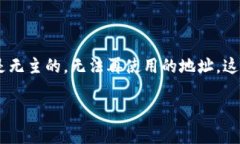 在区块链领域，特别是与加密货币相关的钱包操