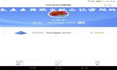 TP钱包转账不成功的常见原因及解决方法TP钱包