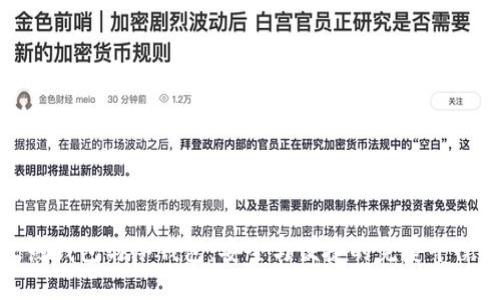 热钱包与冷钱包：安全与便捷的完美平衡