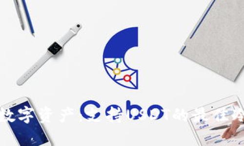 保护你的数字资产：支持USDT的最佳冷钱包推荐