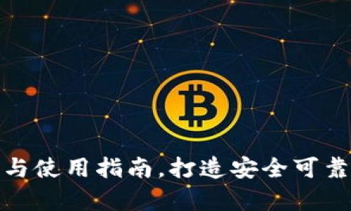 全面解析TP钱包下载与使用指南，打造安全可靠的数字资产管理体验