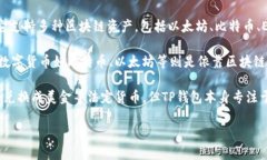 TP钱包（TokenPocket Wallet）并不是美金，而是一种数