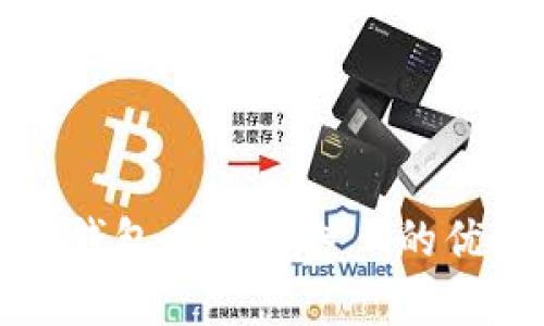 : 探索TP钱包在雪崩链上的优势与应用