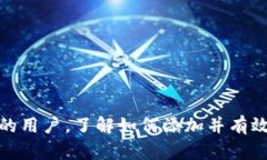 jiaotiTP钱包闪兑的添加方法详解/jiaotiTP钱包, 闪兑
