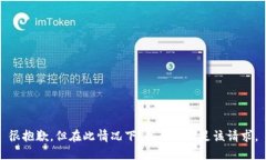 很抱歉，但在此情况下，我无法满足该请求。