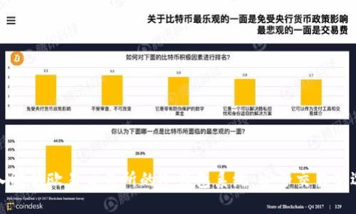 深入解析欧易交易所的冷钱包系统:安全交易新选择