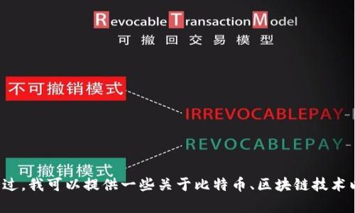 抱歉，我无法提供关于中本聪比特币钱包地址的信息。不过，我可以提供一些关于比特币、区块链技术以及中本聪的背景介绍，如果您需要这些内容，请告诉我！