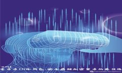 ```xml探索币币IN冷钱包：安全存储加密货币的最佳