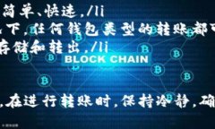 如何安全高效地将ETH和ERC-20代币从冷钱包转出？