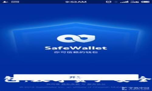 冷硬件钱包：数字资产安全的守护者