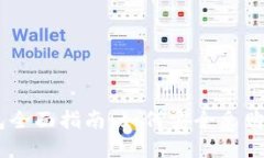 IM钱包全面指南：如何安全采购虚拟币