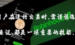 提到SHIB（Shiba Inu）在TP钱包中进行交易时的手续