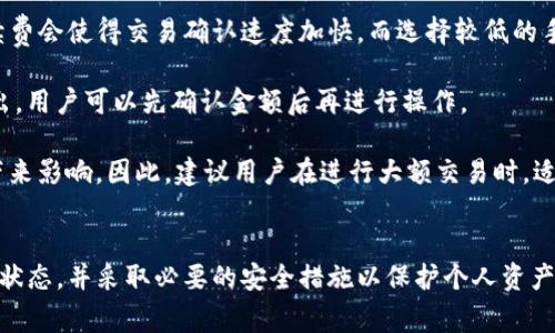 bianziTP钱包与火币钱包的跨平台转账解析/bianzi
加密资产, 钱包转账, 火币交易所/guanjianci

在数字货币的迅猛发展过程中，各种钱包和交易平台层出不穷。TP钱包和火币钱包分别是目前较为热门的数字资产管理工具和交易平台，用户在这两个平台上进行资产管理和交易的需求日益增强。那么，TP钱包能否将资产转至火币钱包呢？本文将围绕这一问题展开深入剖析，并提供具体的转账操作指导。

TP钱包简介
TP钱包是一款去中心化的数字货币钱包，具有多种功能，包括资产管理、交易、安全存储等。它支持多种主流数字货币，并提供用户友好的界面，方便新手使用。同时，TP钱包也支持通过去中心化交易所（DEX）进行数字资产交换，使得用户可以在没有中介的情况下完成交易。

火币钱包简介
火币钱包是火币交易所推出的数字资产管理工具，用户不仅可以在火币钱包中存储各种数字资产，还可以方便地将资产进行交易。火币钱包支持的交易对丰富，适合于活跃的交易用户。火币作为全球领先的数字货币交易平台之一，其钱包安全性和功能性也得到了广泛认可。

TP钱包转账到火币钱包的可行性
TP钱包能够将资产转账至火币钱包，前提是TP钱包中所持有的数字资产能够在火币钱包中接收。首先，确认你想转账的资产类型，例如比特币（BTC）、以太坊（ETH）或其他ERC-20代币等。如果该资产在火币钱包上被支持，那么转账就可以进行。以下是具体的转账流程：

ol
    li在TP钱包中选择你要转移的数字资产，点击转账选项。/li
    li在火币钱包中获取你账户对应的接收地址。请注意，每种不同的资产都有其特定的接收地址。/li
    li返回TP钱包，将火币钱包的接收地址粘贴到转账页面，输入转账金额。/li
    li确认无误后，提交转账请求，并注意网络的确认时间。/li
/ol

需要提醒的是，在转账过程中，请务必仔细核对接收地址，确保其正确性。如果输入错误的地址，将可能导致资产丢失。此外，转账过程中在小额交易时，可以适当选择低交易费用选项，而在大额交易时，可以使用较高的费用以加速交易确认。

如何确保转账安全
在进行TP钱包到火币钱包的转账时，安全性是我们必须考虑的重要因素。以下是一些确保转账安全的建议：

ol
    li确保软件和设备安全：定期更新TP钱包和火币钱包的版本，使用最新的安全补丁和更新，以免遭受安全漏洞的攻击。/li
    li设置强密码：无论是TP钱包还是火币钱包，都应使用包含字母、数字和特殊字符的强密码。同时，开启双重认证（2FA）来增加额外的安全保障。/li
    li谨防网络钓鱼：不随意点击不明链接或下载未知附件，通过官方网站或官方应用商店获取钱包。/li
    li小额转账：如果你是第一次进行跨钱包转账，建议先进行小额测试，确认转账顺利后再进行大额交易。/li
/ol

常见问题解析

1. TP钱包与火币钱包支持哪些数字资产？
在进行转账操作之前，了解TP钱包与火币钱包支持的数字资产类型至关重要。TP钱包支持众多主流数字货币，包括比特币（BTC）、以太坊（ETH）、瑞波币（XRP）、莱特币（LTC）等等。同时，TP钱包还支持许多基于以太坊的ERC-20代币，这使得用户能够在同一个钱包中管理多种资产。

另一方面，火币钱包同样支持多种主流数字资产。火币交易所一直以来致力于提供丰富的交易对，用户可以方便地在火币钱包中找到自己需要的资产。此外，火币钱包因与火币交易所的深度整合，在流动性和交易效率方面具有优势，为用户提供了便捷的资产管理体验。

了解所支持的资产种类对于用户选择合适钱包并进行有效的资产管理至关重要，建议在转账前检查各自钱包的官方网站确认最新的信息。

2. 转账过程中如果出现问题该怎么办？
在TP钱包到火币钱包的转账过程中，如果出现了问题，首先需要冷静应对，共同导致问题的因素可能包括网络延迟、地址错误、手续费不足等。针对这些问题，可以采取以下步骤进行处理：

ol
    li检查交易状态：登录TP钱包，查看交易的状态，如果处于待确认状态，建议耐心等待，确认后可再检查。/li
    li核实地址：确保在转账过程中使用的接收地址和火币钱包的地址完全一致，任何偏差都会造成资产丢失。/li
    li手续费问题：如果因为手续费不足导致交易未能成功，用户可以重新发起交易，适当提高手续费以加快确认速度。/li
    li联系客服：如果问题依然存在，可联系TP钱包或火币钱包的客服团队，获取帮助并咨询解决方案。/li
/ol

保持对自己资产的关注并积极应对问题是确保资产安全的有效方式，用户应尽量错开高峰时段进行转账，以降低网络拥堵带来的影响。

3. TP钱包和火币钱包的安全性如何？
选择数字钱包时，安全性是一个关键的考虑因素。TP钱包和火币钱包都在安全性方面采取了多种措施，以保护用户的资产安全。

TP钱包采用私钥本地存储的方式，用户的私钥不会上传至服务器，这减少了安全漏洞被攻击的风险。此外，TP钱包还提供了多重签名、冷存储等功能，以进一步提升资产安全性。同时，TP钱包对用户信息进行加密，保护用户隐私。

火币钱包作为火币交易所推出的产品，其强大的技术背景和行业经验使得安全性也颇为可靠。火币在数据保护和网络防护方面投入了大量资源，常规的安全审计和漏洞检测机制保证了平台的高安全性。同时，火币钱包也支持多重签名和资金流动监测，有效防止未授权交易。

尽管两者在安全性方面都有保障，但用户仍需提高自身安全防范意识，定期更新软件、开启双重身份验证并妥善保存私钥等措施，才能进一步确保个人资产安全。

4. 是否有手续费产生？如果有，如何计算？
TP钱包和火币钱包在进行数字资产转账时，手续费的产生是不可避免的。转账手续费会根据网络拥堵情况、交易类型和是否选择加速交易等因素有所不同。

TP钱包在用户进行转账时，会根据当前网络的情况推荐一个合适的手续费，用户可以自行选择是接受推荐费用还是调整支付的手续费。通常情况下，选择较高的手续费会使得交易确认速度加快，而选择较低的手续费则可能导致交易延迟确认。

火币钱包同样会在用户转账时提示相应的手续费，手续费的必要性在于维护网络的正常运行和保护交易的有效性。具体的转账费用通常会在转账确认页面明确列出，用户可以先确认金额后再进行操作。

需要特别注意的是，如果在转账过程中手续费过低，而网络拥堵时导致交易未能及时确认，用户可能需要重新发起转账并支付新的手续费，这会对最终的转账效率带来影响。因此，建议用户在进行大额交易时，适当提高手续费，确保交易可以顺利完成。

总结
TP钱包可以成功将数字资产转移至火币钱包，前提是选择正确的接收地址并确保所转资产在火币钱包中得到了支持。在整个转账过程中，用户需保持密切关注转账状态，并采取必要的安全措施以保护个人资产。还需注意手续费问题，在保证速度的同时有效控制成本。通过对上述问题的进一步解析，用户能够在两种钱包之间顺利进行资产转移，提升数字货币管理的灵活性。