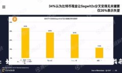 : 如何轻松将USDT转入TP钱包：完整操作指南