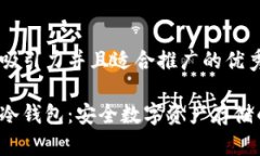 思考一个有吸引力并且适合推广的优秀欧易交易