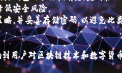 比较比特派钱包官方地址的安全性与重要性比特