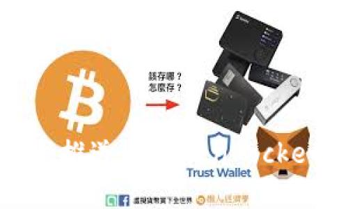 深度解析青龙推送与TokenPocket的完美结合