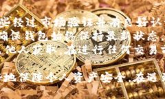 如何解决冷钱包查不到记录的问题？/  冷钱包,