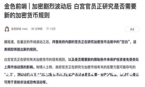 如何通过TP钱包轻松购买TRX：简单步骤与实用技巧