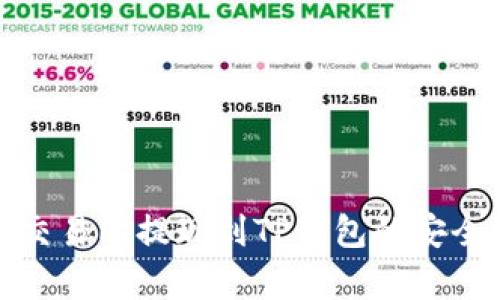 在欧意交易所提现到TP钱包的安全性分析