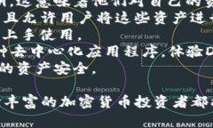 TP，即 Trust Wallet，是一种用于管理、存储加密货